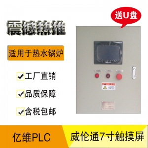 �ڒ�ʽ��ˮ偠tPLC���ƹ�_��ˮ偠tPLC����_��ˮ偠t������_HBPR-YW7-G